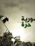 Abo Hamza