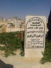 آلاء الإبراهيم