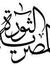 Etre Sh...