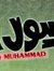 Fayrouz...