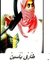 طارق ياسين