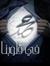 Abbas I...