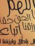 Menna F...