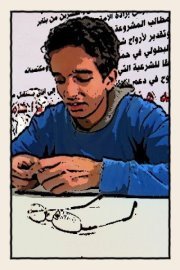 Yasser Hashash