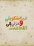 Zeinab ...