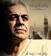 Ahmed Foad