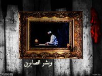 مازن الشارخ