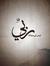 Aseel Ad