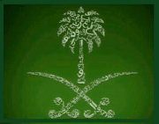 عبدالله المشيطي