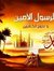 ماجد ال...