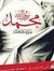 Musab A...