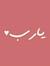 Abdelra...