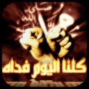 أبويعقوب الشمري