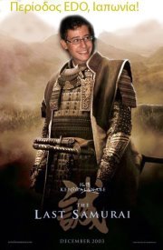 Trafalgar Γρηγόρης