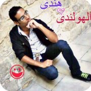 هندي الهولندي