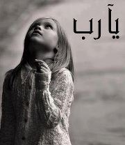 نور الإيمان