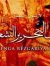 Suhaib ...