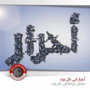 مصطفى الفار