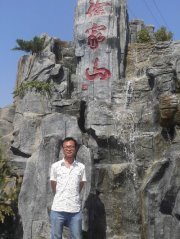 Yongwei Fu