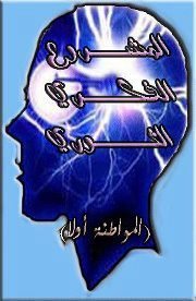 خالد الصفري