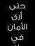 بدر الدين