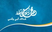 Ahmed Gaber