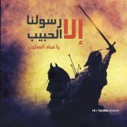 محمد فلسطين