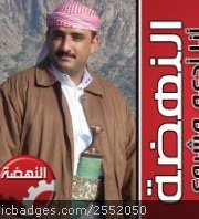 امين الشرعبي