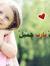 Hanen Rana