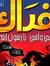 الوردة ...