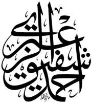 Ahmed Zaatari