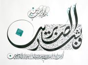 Mohammed Bahaa farid