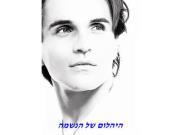 Aviv Mansour