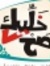 أحمد حسان
