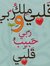مرح محمد