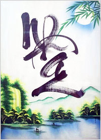 Nhân Nguyễn thành