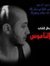 Ahmad H...