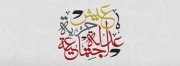Samh Amer