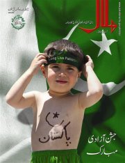 Muhammad Zayan