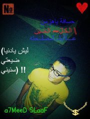 Ahmed Khalaf