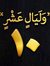 Eng Ashraf