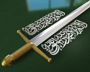 سعيد الشريف