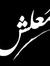 Sameh S...