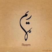Reem Talal
