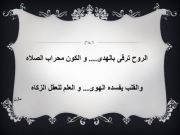 د.مازن خويره