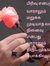 Logesh ...