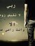 Mohamed...