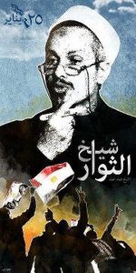 Mohamed Mahmoud