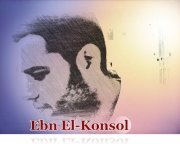 Ebn El-konsol