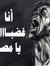 احمد ميدو
